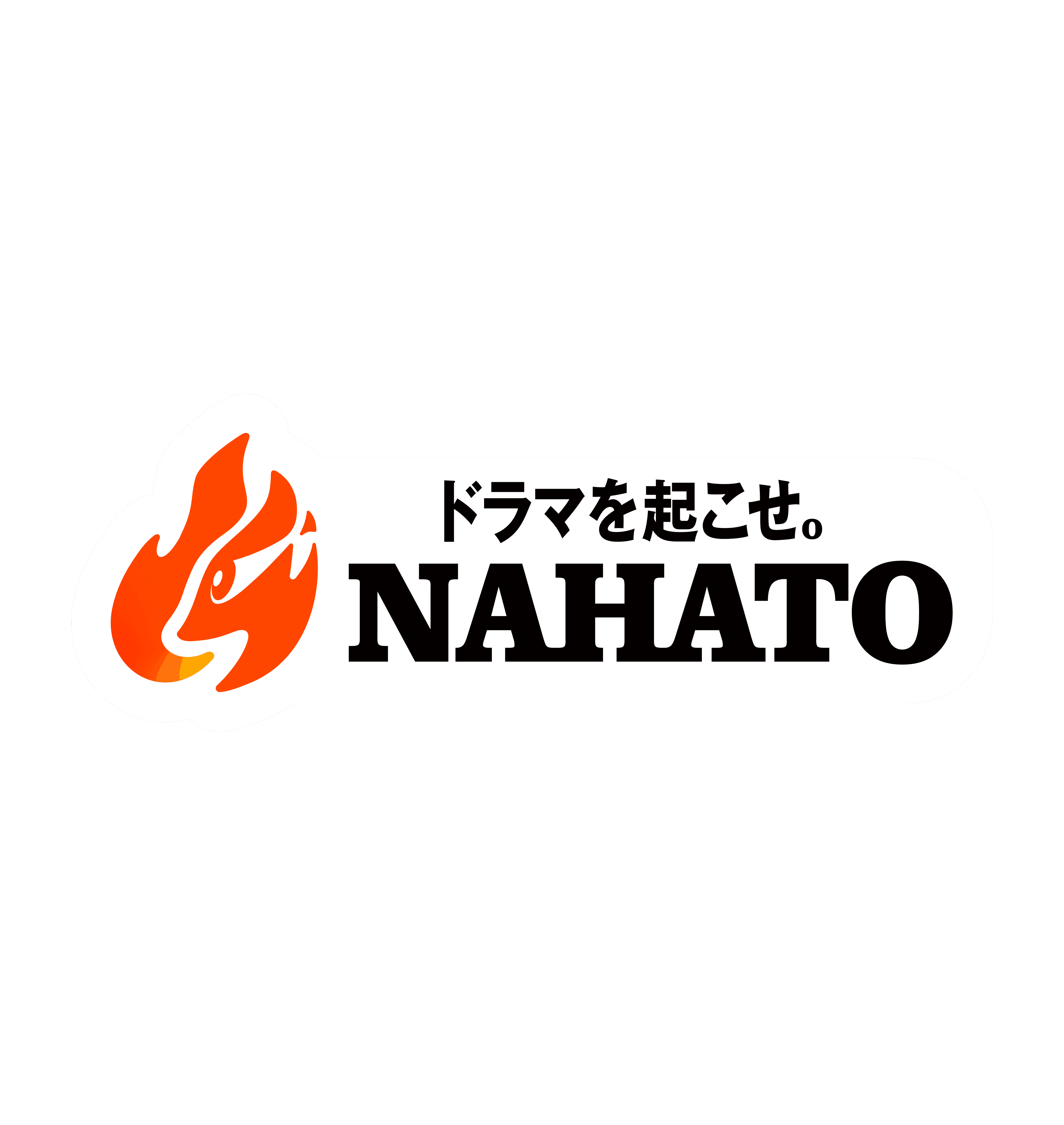 NAHATO - ドラマを起こせ。